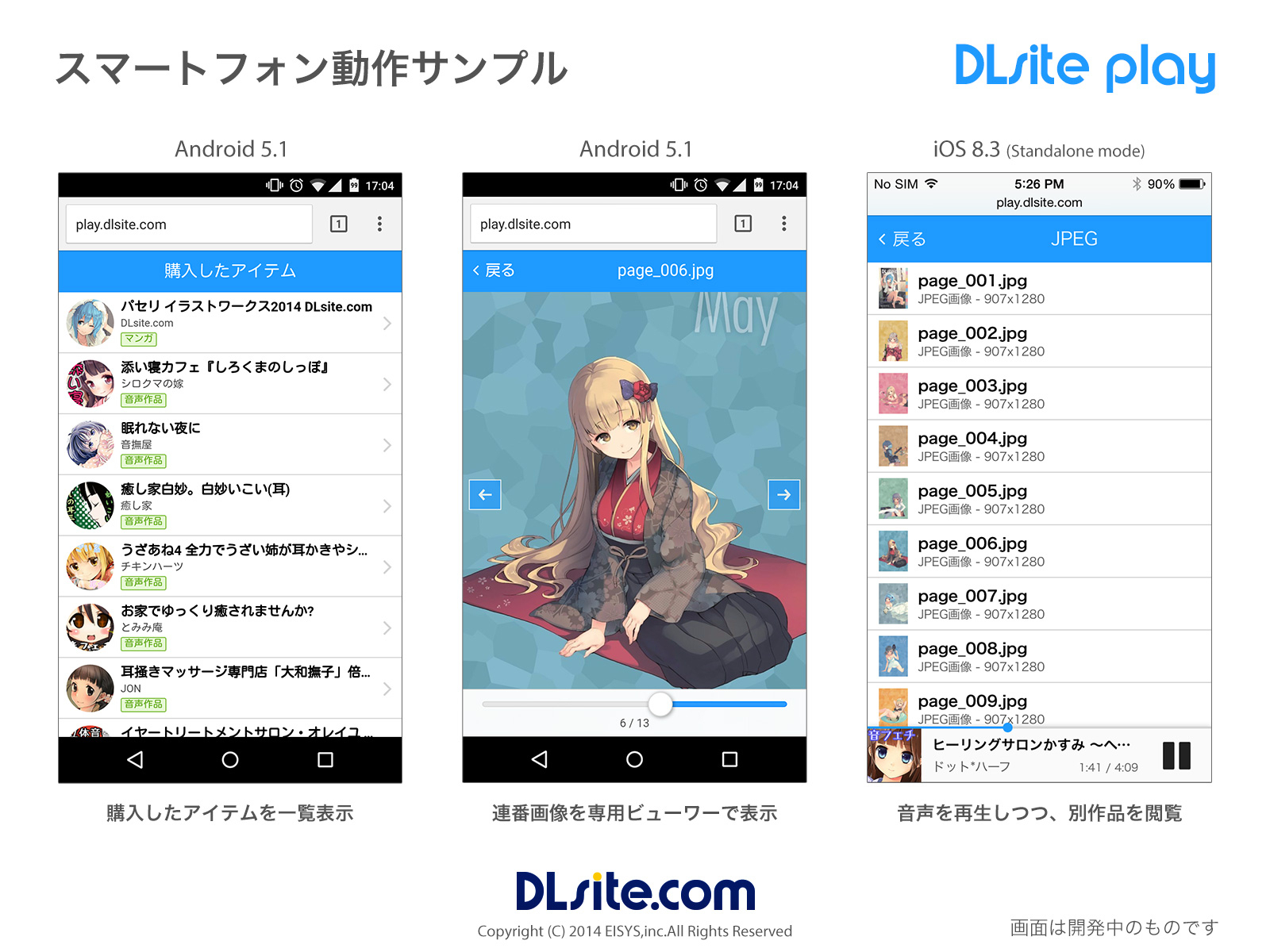 Dlsite ブラウザ