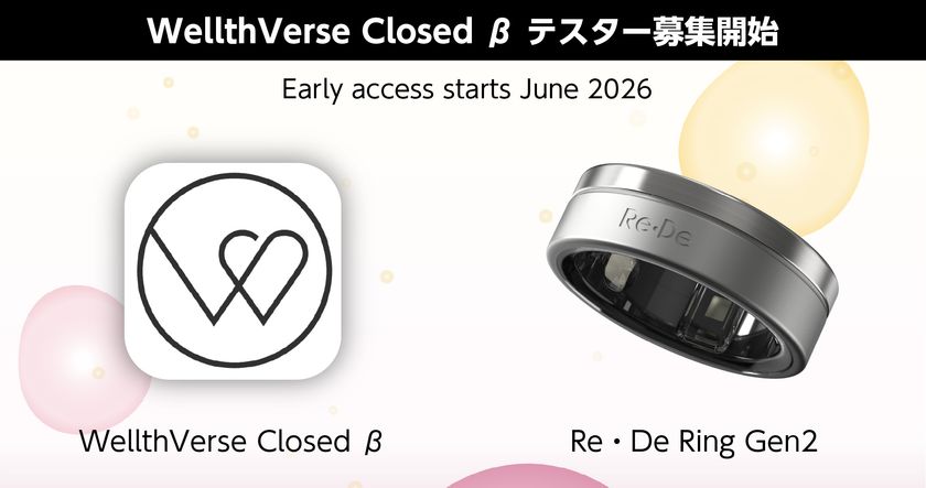 歩く、眠る、整える。その日常が価値になる。
Web3プロジェクト「WellthVerse」、
Closed βテスター募集を開始