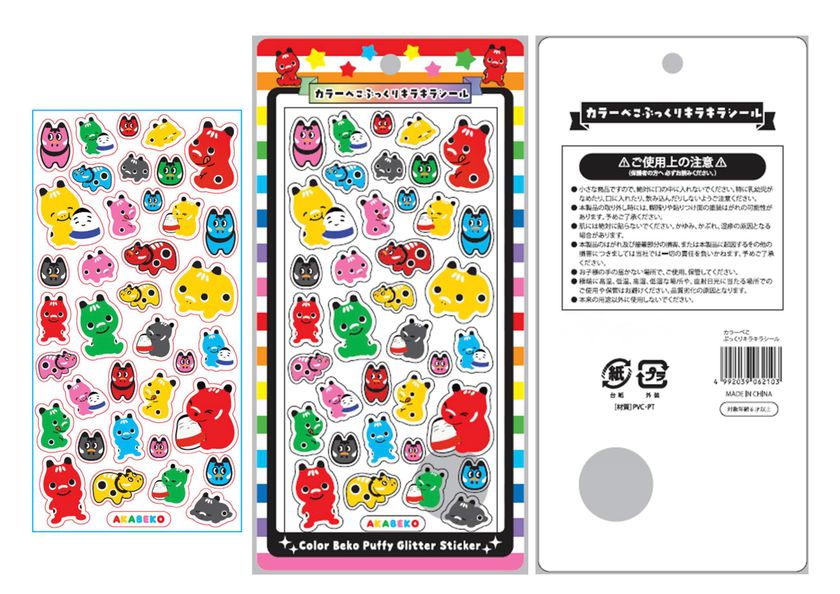 赤べこぷっくりキラキラシールに続く第2弾!
カラフルな赤べこたちが大集合
「カラーべこぷっくりキラキラシール」を6月末より順次発売