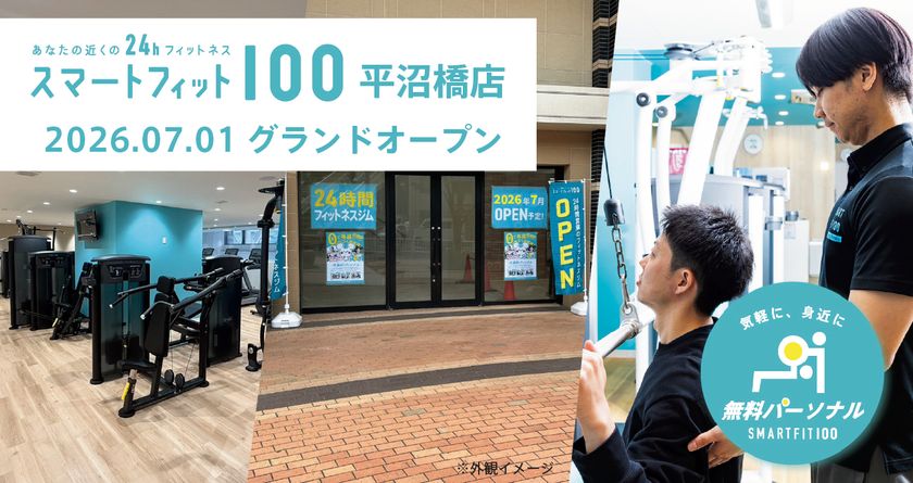 「スマートフィット100 横浜平沼橋店」グランドオープン
~「ジムは続かない」という業界課題に、
人が伴走する仕組みで挑む24時間ジム~