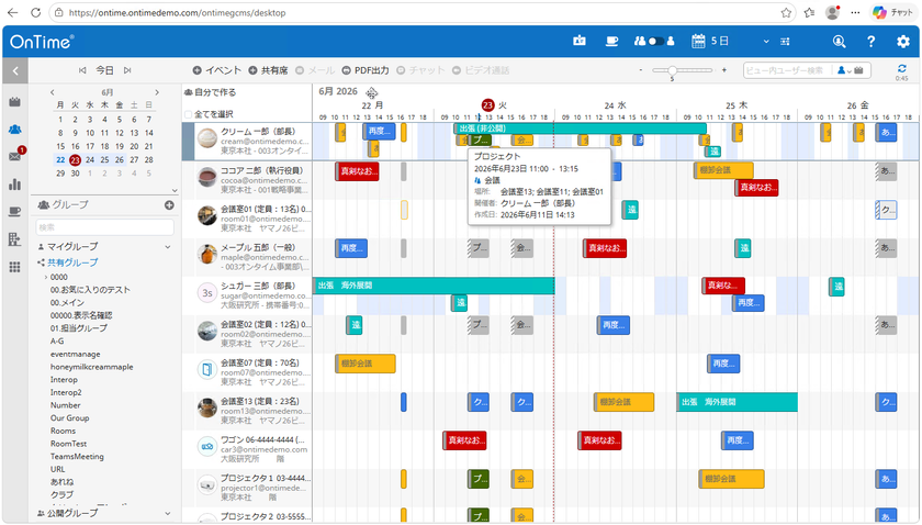 アクセル、高速グループスケジューラ
「OnTime Group Calendar for Microsoft」の
Ver.6.4.0を6月29日にリリース
プロファイルカードへの表示情報の充実と全同期機能の
Microsoft Graph API方式への対応を行う