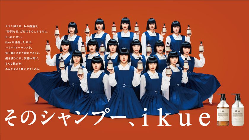 アバンギャルディが“美髪ダンス”を披露
美容師発ヘアケア「ikue/幾重」WebCMを公開
