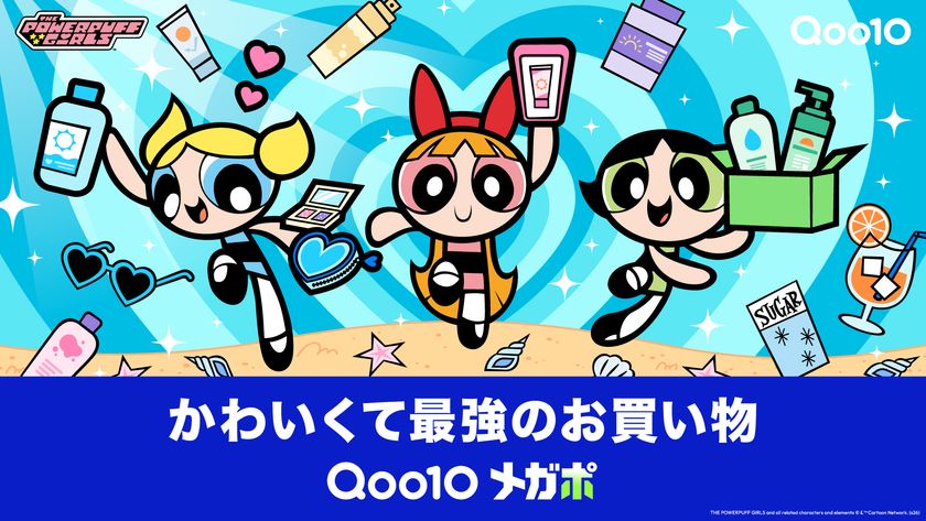 Qoo10「メガポ」の新キービジュアル公開!
パワーパフ ガールズが夏のビューティーアイテムを
“かわいくて最強”に楽しむ
メガポ期間:2026年7月1日(水)~7月9日(木)