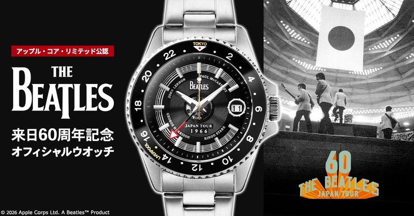 伝説的ロックバンド「THE BEATLES(ザ・ビートルズ)」の
来日60周年を記念したメモリアルな腕時計が登場!