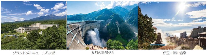 夏休みの旅を応援
「JRで行く鉄道の旅」タイムセール
全国各地から出発
7月1日(水)午前0時受付スタート(ウェブ限定)