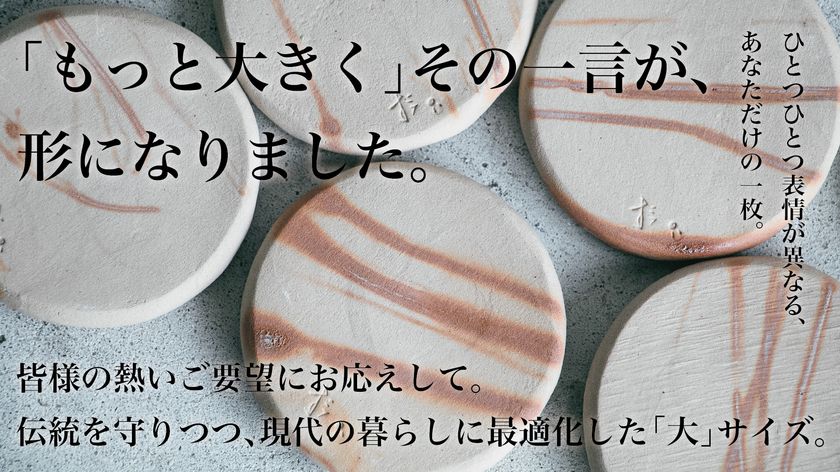 ロジャース、炊飯器に入れるだけの
備前焼アイテム「炊備前」を6/8発売
お米の甘みと旨みを引き出す一点もの