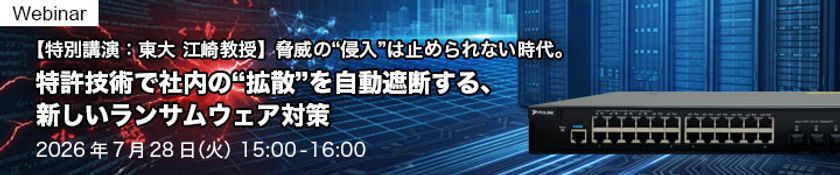 アセンテック、パイオリンク社と
業務提携及びディストリビュータ契約締結を発表