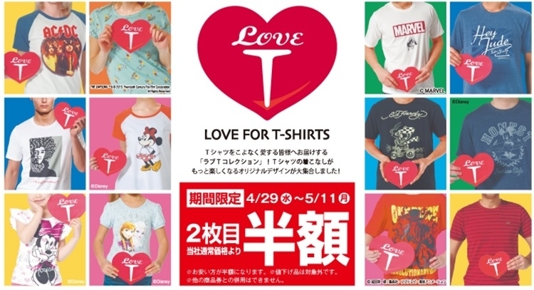 マックハウスから Love Tシャツ の新柄登場 株式会社マックハウスのプレスリリース