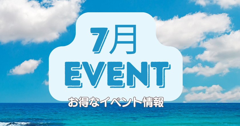 【江南 PLAN;S CLINIC】2026年7月提供
夏本番に向けたボディライン管理およびリフティング施術のご案内