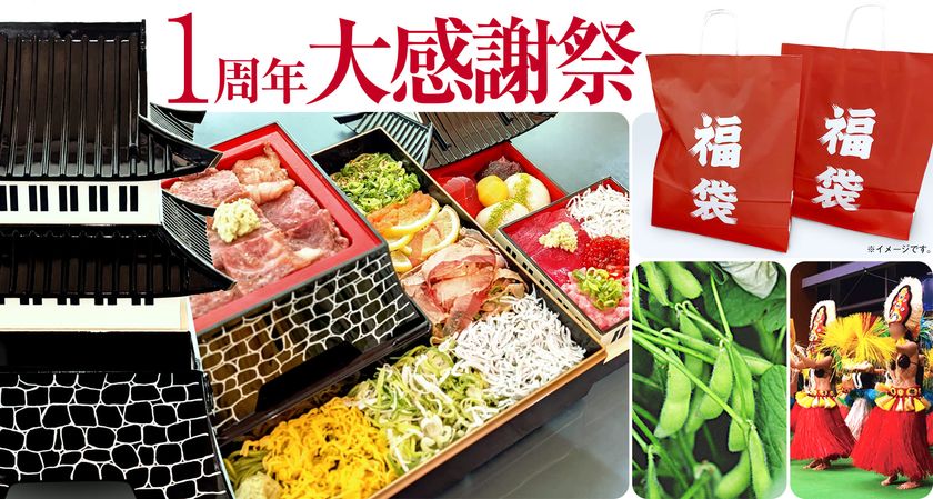 【道の駅 そらっと牧之原】
「1周年大感謝祭」を7月11日(土)~20日(月・祝)に開催!
“1”にちなんだ111円セールや
初開催となる枝豆収穫祭などワクワクが詰まった10日間!