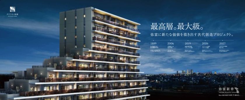 弥富市制20周年、次代のシンボルが誕生!地域活性の拠点に
エリア最高層・最大級のビッグプロジェクト
「ダイアパレス弥富」始動