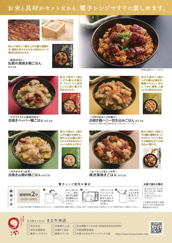 5種類の味を楽しめる