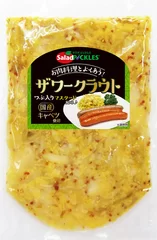 お肉料理とよくあう！ザワークラウト