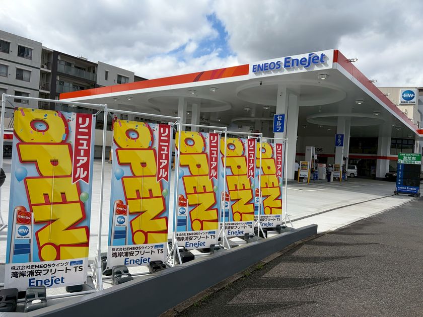 株式会社ENEOSウイングが
「湾岸浦安フリートTS」をリニューアルオープン
洗車・コーティング最新設備を完備し、
3日間の感謝祭も盛況のうちに終了