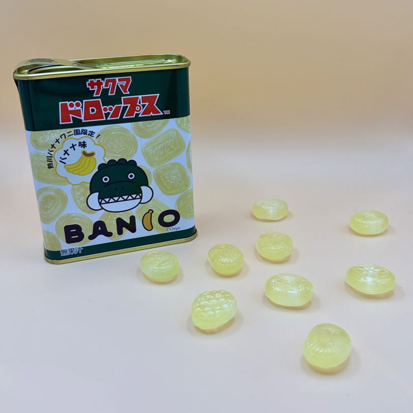 「サクマドロップス」がバナナ味に。熱川バナナワニ園限定、
“熱川ばにお”の可愛い缶入りドロップスを7/19新発売!