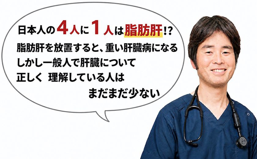 肝臓再生医療に取り組む専門医が贈る家庭医学書
『僕は肝臓再生医療のパイオニアになる』7/10発売