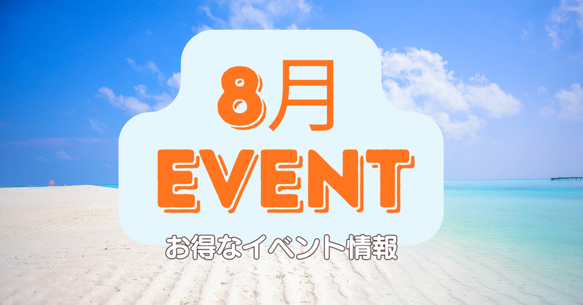 【江南 PLAN;S CLINIC】2026年8月提供
夏季休暇・お盆に合わせたボディライン管理および
リフティング施術のご案内