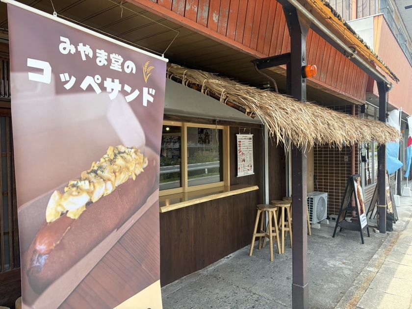 【京都・美山】茅葺屋根の小さなテイクアウトカウンター
「かやぶきスタンド」が8月1日オープン
美山産米粉のコッペサンドや、おいもスイーツを販売
