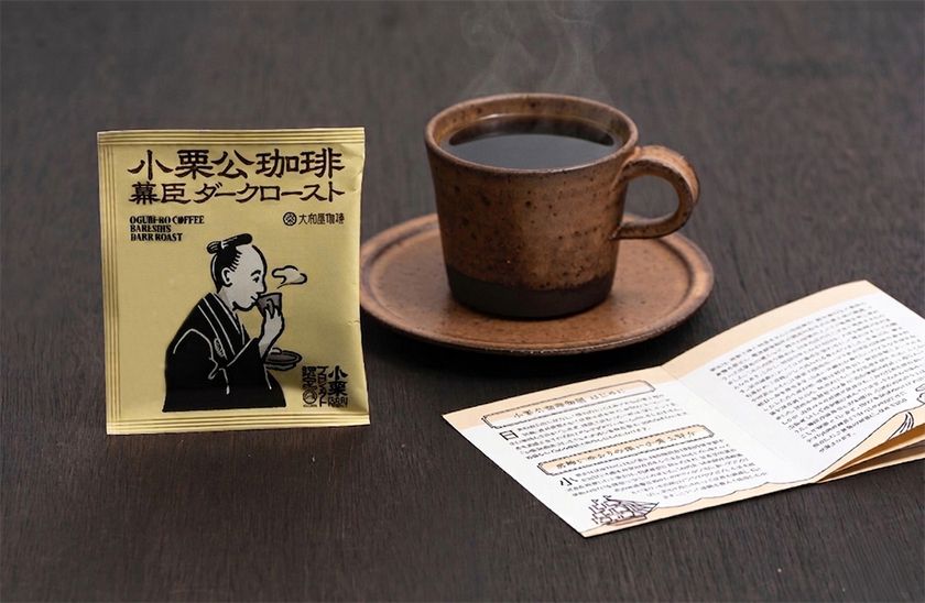 2027年NHK大河ドラマの主人公・小栗上野介に着想
「小栗公珈琲 幕臣ダークロースト」を7/31発売