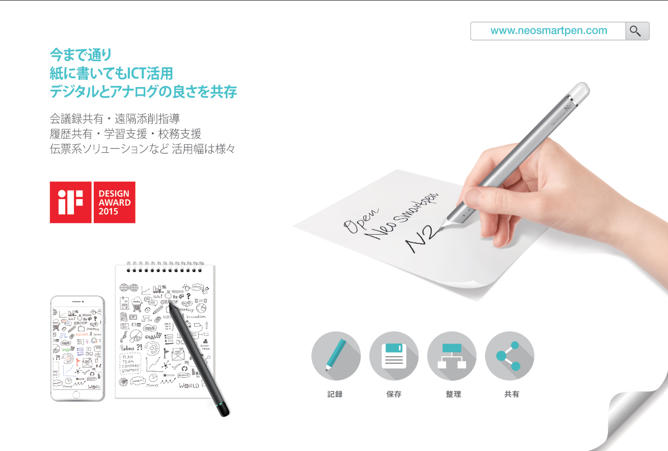日本正規代理店品 smart pen スマートペン