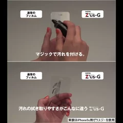 汚れの付き難さテスト