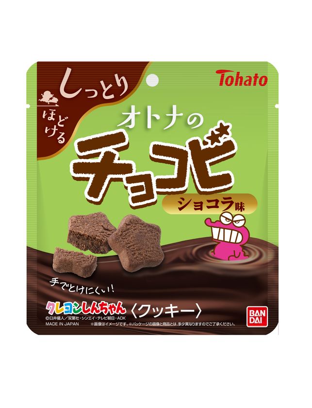 チョコビ発売20周年記念
『オトナのチョコビ ショコラ味』登場!