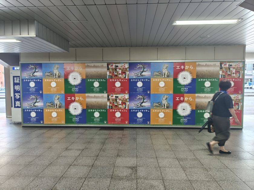 第20回「地球温暖化防止全国鉄道広告キャンペーン」を開催!
エキから つづけエキからの物語。エコな鉄道とともに。