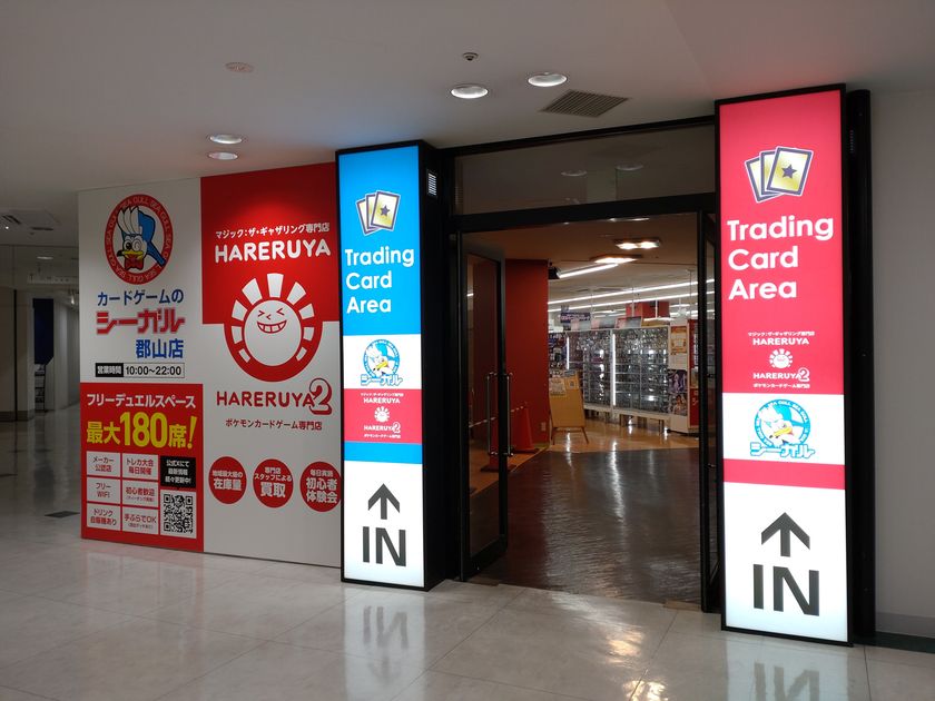 ポケモンカードゲーム専門店「晴れる屋2」が続々オープン!
6~7月で4店舗が新たに誕生、8月以降も2店舗を予定