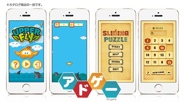 ゲームアプリカタログ から広告媒体アプリを選べる アドゲー 5月25日リリース 株式会社hiroproのプレスリリース
