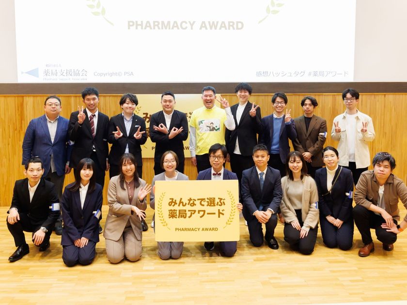 全国の薬局を対象とした
「第9回 みんなで選ぶ薬局アワード2026」を2年ぶりに開催
エントリーを8月31日(月)まで受付