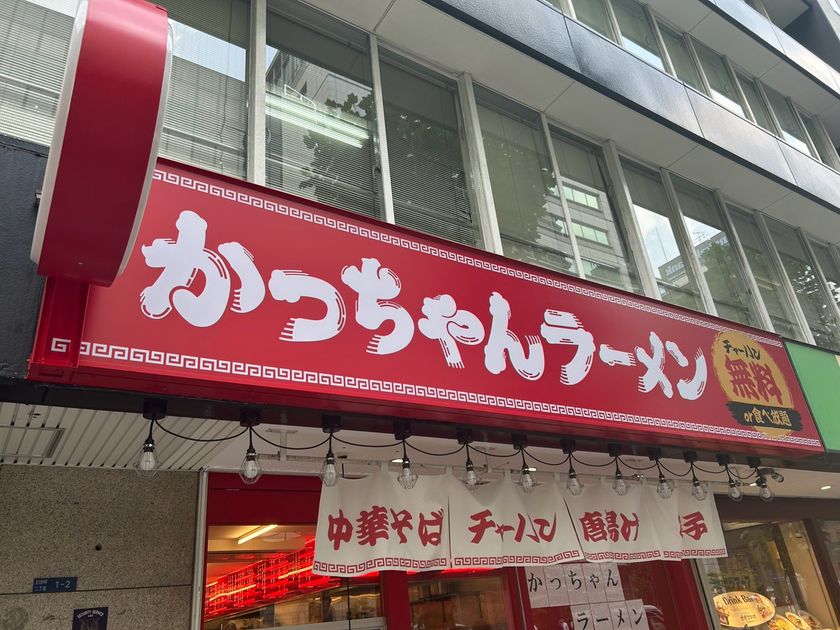 「堺筋本町 かっちゃんラーメン」8月12日グランドオープン
懐かしいのに、新しい また食べたくなる中華そば