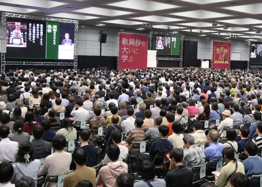 日本の名著『歎異抄』を学ぶ一日 第10回「歎異抄大学」を
9月13日に東京ビッグサイトで開催