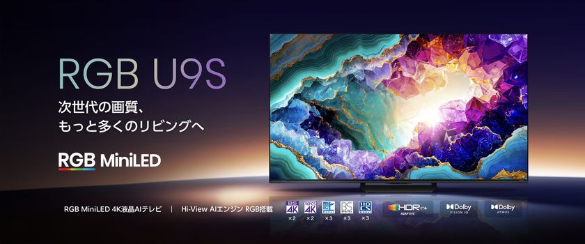 世界初RGB MiniLEDを実用化したハイセンスより*1
RGB MiniLED液晶搭載「RGB U9Sシリーズ」を発売