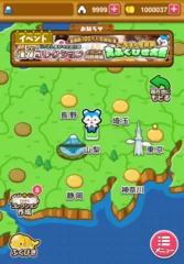 47都道府県が舞台