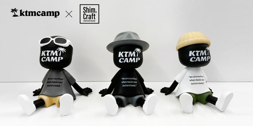 ケツメイシ「KTM CAMP」と「Shim.Craft」がコラボ
メンバーをモチーフにしたフィギュアを期間限定で受注販売