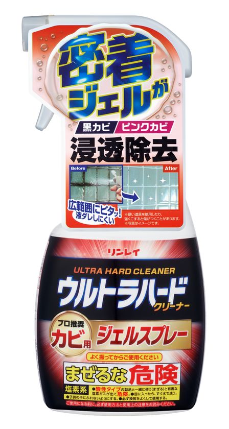 ピタッとつく密着ジェルが垂直面・凸凹面などのカビに浸透除去!
「ウルトラハードクリーナー カビ用ジェルスプレー」を
9月24日(木)新発売!