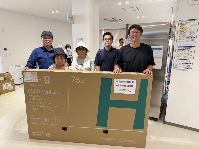 ハイセンス、令和8年熊本地震の被災地へ
75型大画面テレビ10台とスポットエアコン40台を寄贈