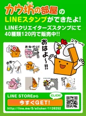 「カウ坊」LINEスタンプ