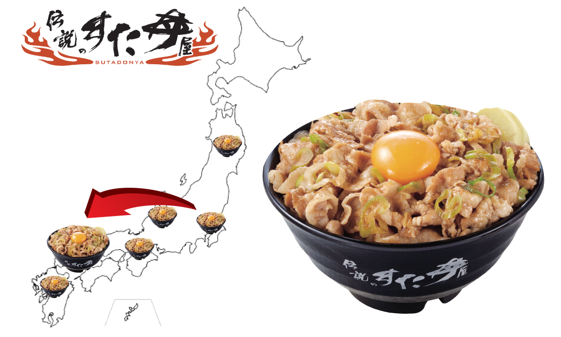 伝説のすた丼屋 中国地方 初上陸 6月11日 広島県 ゆめタウン廿日市店 Open 株式会社アントワークスのプレスリリース