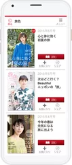 無料のスマホ専用電子雑誌アプリ「旅色」