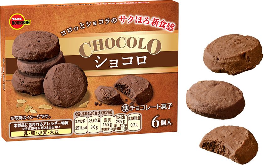 コロッとしたサクほろ新食感のチョコレート
ブルボン、「ショコロ」を9月8日(火)に新発売!