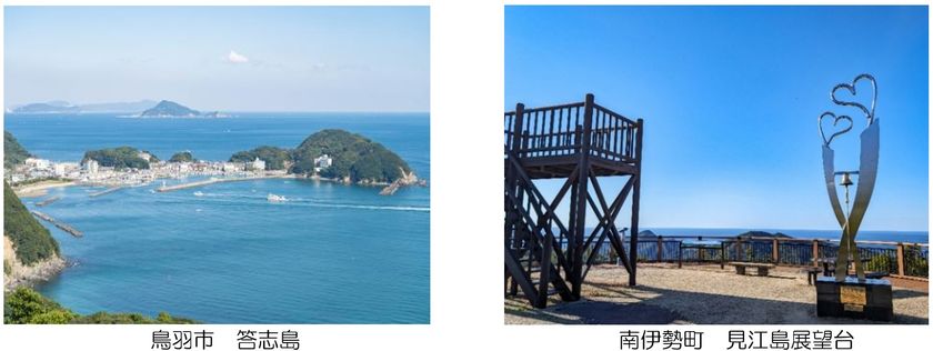 伊勢志摩国立公園指定80周年記念ハイキングツアーを実施します