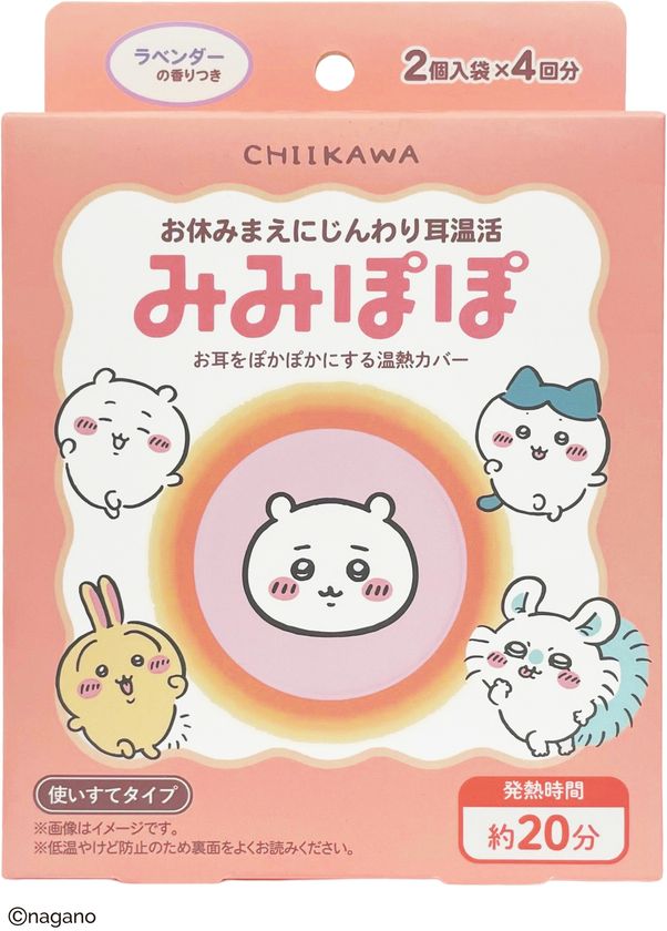 おやすみ前に約20分の“耳温活”
温熱カバー「ちいかわ みみぽぽ」を9月上旬発売