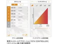 専用コントロールアプリケーション「DTA CONTROLLER」(スマートフォン版)の操作画面例