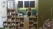 茶葉販売所
