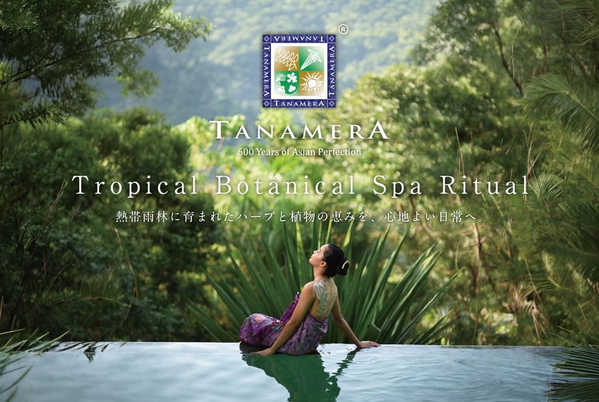 マレーシア発ボタニカルブランド「TANAMERA」が
コロナ後、待望の再上陸
― 厳選した20商品を高島屋各店にて期間限定POP-UP展開 ―