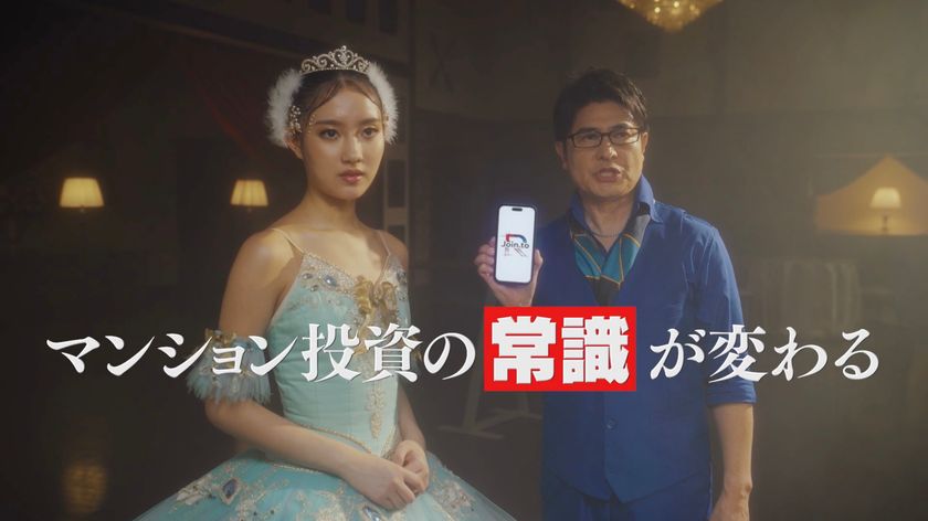 【Join.to R株式会社】がタクシーメディア『TOKYO PRIME』にて
第3弾の動画広告を放映開始!
安東 弘樹氏・LINOAH出演、全3部作のCM、第3弾が
9月7日(月)よりスタート!