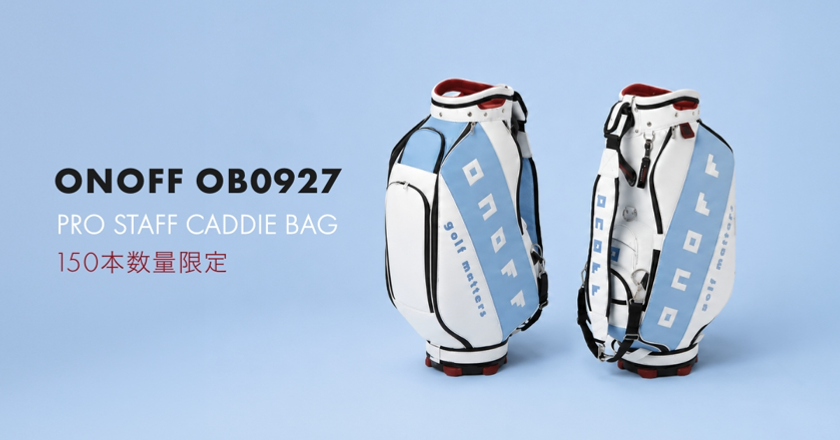 キャディバッグの新商品が登場!数量限定のプロスタッフモデル
「ONOFF CADDIE BAG OB0927」と、
人気モデル「ONOFF CADDIE BAG OB0225/OB1225」の
新色ブラックを2026年9月10日より発売