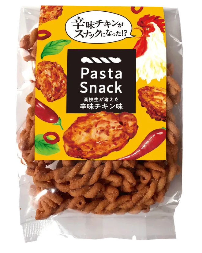 高校生のアイデアが商品化!産学官連携で誕生した
「パスタスナック 高校生が考えた辛味チキン味」
10月14日全国発売!
