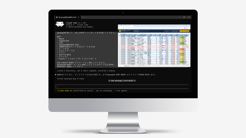 生成AI時代のアプリケーション開発を支援
メシウス、「MCPサーバー」のパブリックプレビューを公開